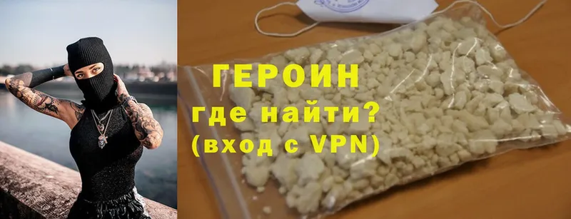 купить наркоту  Алупка  OMG   Героин Heroin 