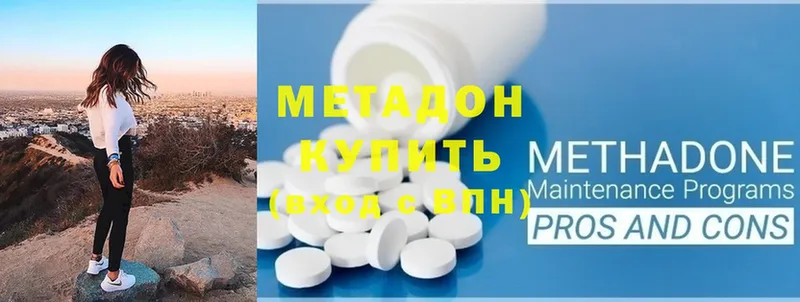 МЕТАДОН VHQ  Алупка 