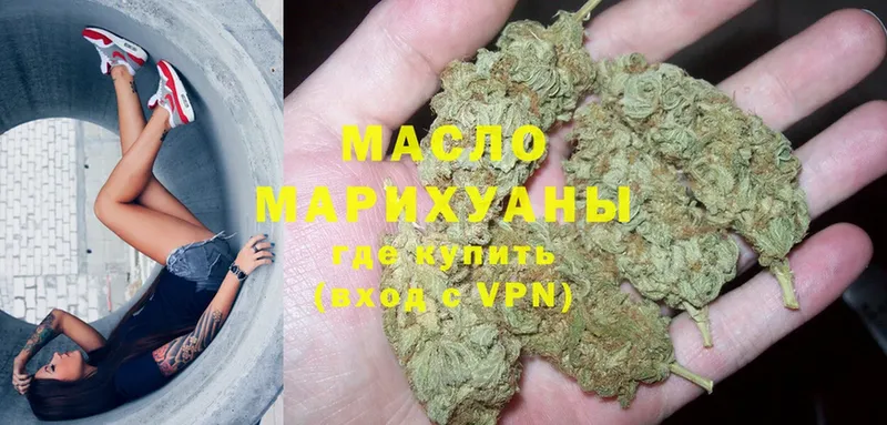 Дистиллят ТГК гашишное масло  Алупка 